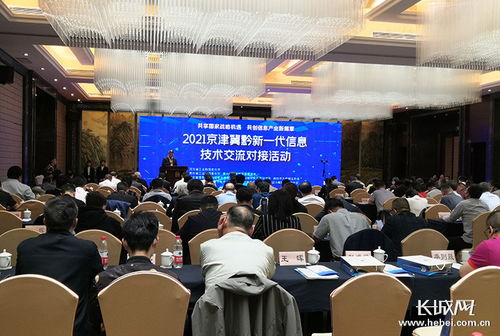 京津冀黔新一代信息技術(shù)交流對(duì)接會(huì)成功舉辦，四份合作協(xié)議現(xiàn)場(chǎng)簽約