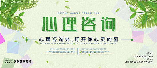 百圖匯關鍵字管理 心理咨詢服務的高效運營之道