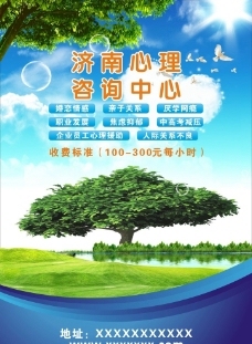 心理咨詢服務 守護心靈健康的溫暖港灣