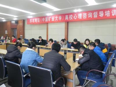 蘇北地區心理咨詢督導培訓在我校成功舉辦，助力提升心理服務質量