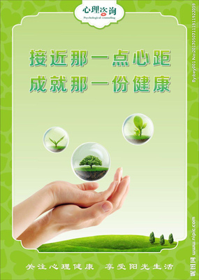 心理咨詢服務 創造溫暖聯結的宣傳活動設計