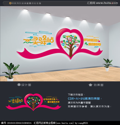 心理咨詢室 心靈的港灣，專業的守護