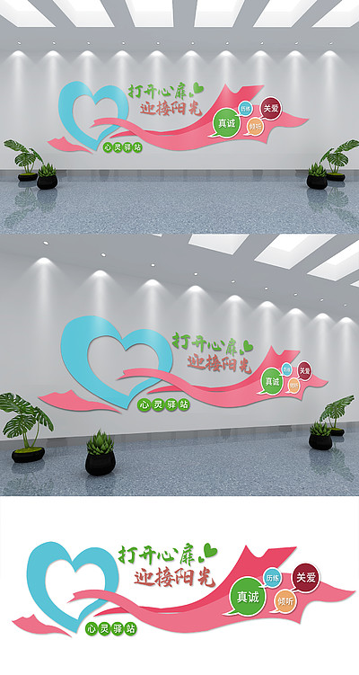 心理咨詢室制度與服務規范