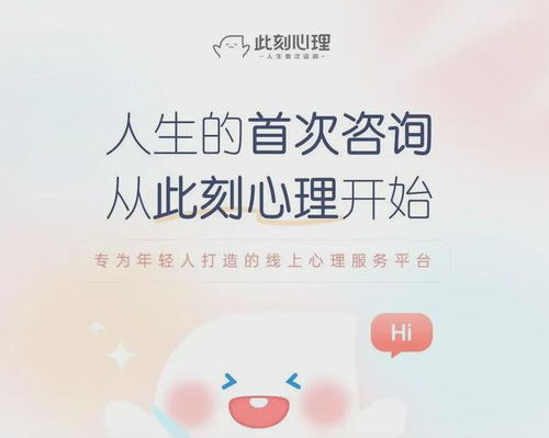 低至行業均價1/6，性價比爆棚的心理咨詢