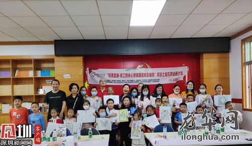 富康社區心理健康服務進基層，為職工筑起“心靈港灣”