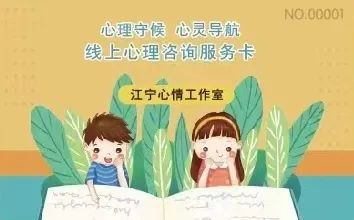 心情工作室 為“寧”守護，心理咨詢服務預約指南