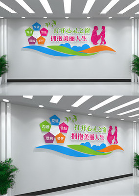 心靈港灣 打造專業溫暖的心理咨詢室文化墻標語與服務體系