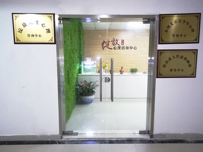 蘇州心理咨詢公司 專業、貼心的心理健康服務指南