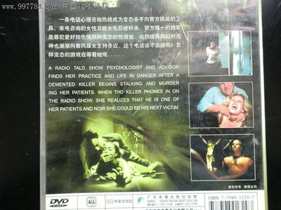 別接電話 從一枚VCD看心理咨詢服務(wù)的時代印記